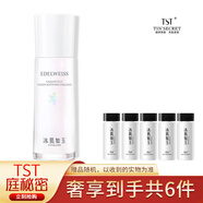 庭秘密凍膜深層清潔洗面奶滋潤靚膚水嫩保濕水護膚品tst套裝組合身體乳 乳液 100ml