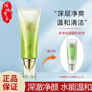 百雀羚套裝水能量煥耀煥顏禮盒精華水乳面霜潔面深度滋潤護膚七夕禮物 水能量煥采潔容膏80g/支