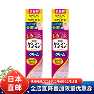 小林制藥（KOBAYASHI） 日本直郵 小林制藥斑可麗保濕護(hù)膚品 面霜 針對(duì)斑 提亮膚色 面霜 30g/支 2支