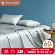 羅萊家紡  100%全棉床單舒適純棉單件床單春夏舒適柔軟床單 60支全棉【灰色】伊斯卡恩 230cm*250cm 【適配1.5m床】