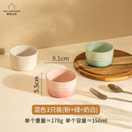 摩登主婦MONAZONE空氣炸鍋專(zhuān)用舒芙蕾烤碗陶瓷烤箱烘焙甜品布丁碗 混色3只裝（粉+綠+奶白）
