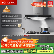 方太（FOTILE）抽吸油煙機煙灶套裝 歐式頂吸式 揮手智控 22風(fēng)量5.0KW大火力 EMC5A+TH32B