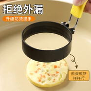 拜杰煎蛋模具神器煎雞蛋煎蛋器愛(ài)心形圓形煎餅模具荷包蛋飯團DIY模型