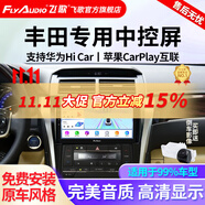 飛歌（FlyAudio）凱美瑞RAV4榮放普拉多威馳銳志導(dǎo)航中控大屏汽車(chē)載倒車(chē)影像一體機(jī) GS3高通八核4+32+AHD后視+安裝