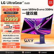 LG 45GX950A 黑 44.5英寸5K2K雙模OLED電競(jìng)顯示器 Ultra OLED DP2.1 90w快充 內(nèi)置音箱