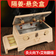 艾奇益木制隔姜艾灸盒隨身灸隔蒜灸隔物艾炙盒子艾條熏蒸儀新型器具家用艾灸箱工具艾灸肚子腹部艾灸盒 【新型】隔姜懸灸盒