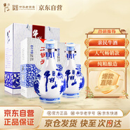 牛欄山 二鍋頭青花瓷  清香型白酒 52度 500ml*2瓶 禮盒裝 送長(cháng)輩禮物