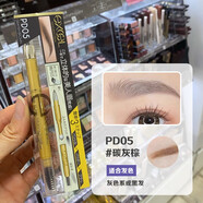 SANA日本SANA EXCEL莎娜三合一立體眉筆自然防水耐汗持久顯色不易暈染 PD05碳灰棕(日本本土版) 0.4g