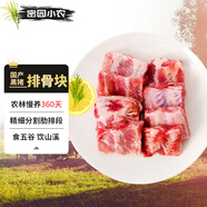密園小農排骨生鮮黑豬豬肉 生鮮國產(chǎn)跑山散養五花肉土豬純肋排新鮮小排骨 4斤五花肉（黑白土豬隨機發(fā)）