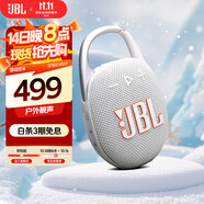 JBL CLIP5 音樂(lè)盒五代 藍(lán)牙音箱 戶外便攜音響 防水音箱 掛式音箱 雙11購(gòu)物推薦 jbl clip5 月光白