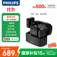飛利浦（PHILIPS）【國家補貼】領(lǐng)夾麥克風(fēng)Vlog短視頻直播 電腦安卓蘋(píng)果手機收音麥 可藍牙無(wú)線(xiàn)領(lǐng)夾式一拖二DLM3538C