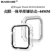 表帶哥適用蘋(píng)果手表保護殼iWatch SE3/2/1/s6/5/4保護殼apple殼膜一體單排鉆保護套防摔防刮44MM透明色