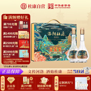 杜康 洛陽(yáng)禮 濃香型白酒 52度 500ml*2瓶 禮盒裝