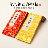 六品堂 回徒貼 宣紙冊頁本毛筆字帖奏折學(xué)生拜師禮生庚帖加厚禮物手工制作中醫(yī)定制批發(fā)古典手寫折頁本