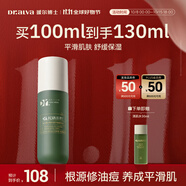 璦爾博士痘痘水祛痘控油保濕水濕敷水精華水爽膚水油皮100ml