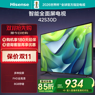 Hisense 電視 42E2FD 42英寸 全高清智能 全面屏 大功率音腔 WiFi網(wǎng)絡(luò)智能超薄液晶平板電視機(jī)   42英寸