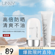 悠宜（unny club）搖搖樂(lè )防曬50ml+清肌洗面奶120g高倍防曬黑