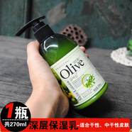 韓伊橄欖Olive深層保濕乳液 凈透滋潤(rùn) 清爽保濕男女學(xué)生全身潤(rùn)膚 1瓶深層保濕乳270ml