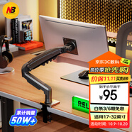 NBF80顯示器支架 機(jī)械臂 顯示器支架臂 顯示屏支架顯示器支架桌夾式電腦支架電競卓威顯示屏幕增高架