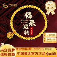 中國黃金（CHINA GOLD）足金999黃金手鏈福牌轉運珠手串送女友老婆中秋生日禮物 【今/次日達】福牌光珠-約3g