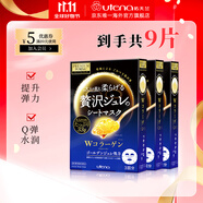 佑天蘭日本進(jìn)口黃金果凍精華面膜3盒玻尿酸/膠原蛋白/蜂王漿/積雪草精華 膠原蛋白*3