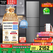 松下（Panasonic）【國(guó)家補(bǔ)貼20%】Xtra蔓越莓300升家用小型冰箱三開門超薄無霜自動(dòng)制冰【一級(jí)能效】NR-XC30A2A-S