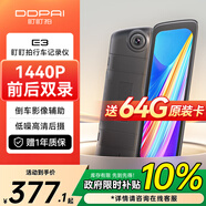 盯盯拍行車(chē)記錄儀E3  2K高清前后雙錄全面屏流媒體后視鏡 9.35英寸觸屏