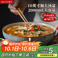 美廚（maxcook）陶瓷碗日式碗酸菜魚大盆碗湯盆湯碗水煮魚毛血旺碗10英寸MCTC0131
