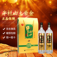 牛欄山百年 珍品陳釀20 土豪金禮盒 濃香型白酒 純糧酒 53度 1000mL 2瓶 原味黑標(biāo)禮盒裝
