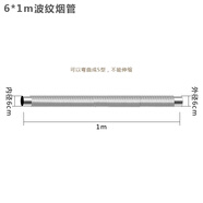 曼啟巨6公分加厚不銹鋼排煙管60加長(zhǎng)排氣管強(qiáng)排燃?xì)鉄崴髋浼煹拦?6*100cm波紋管