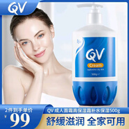 QV 成人面霜高保濕霜補水保濕500g家庭裝全身可用澳洲原裝進(jìn)口 藍罐潤膚乳1瓶