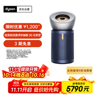 戴森（DYSON）DYSON BP03空氣凈化器 大面積凈化異味和過敏原 濾除花粉 寵物毛發(fā) 醫(yī)護級 寵護認證 鎳藍色