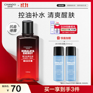 自然堂（CHANDO）男士 喜馬拉雅龍血能量爽膚水160mL（控油補水保濕水潤 ）