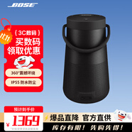 Bose SoundLink Revolve+ II  音響大水壺 bose藍牙音響 戶外大水桶 便攜式 家用桌面360度音響 黑色 【Bose官方授權(quán)店 全國聯(lián)保】
