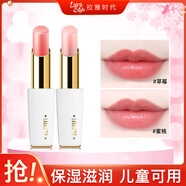 Larastyle 拉雅時代變色潤唇膏口紅滋潤保濕提升氣色兒童可用防干燥起皮 草莓+蜜桃