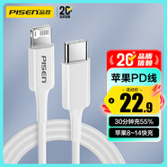 品勝蘋(píng)果數據線(xiàn)iPhone14快充線(xiàn)pd20W USB-C/Type-C to Lightning充電器線(xiàn)適用蘋(píng)果13ProMax/12手機平板