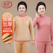 浪莎媽媽保暖內衣女士秋衣秋褲加絨加厚中老年人半高領(lǐng)防寒套裝秋冬季