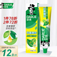 好來(lái)（DARLIE）黑人牙膏清新口氣含氟雙重薄荷牙膏成人 雙重薄荷175g