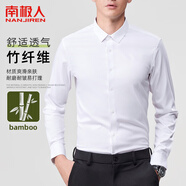 南極人竹纖維襯衫男純色商務(wù)襯衫男士舒適襯衣外套修身西裝白襯衫男