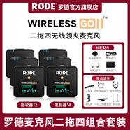 RODE 羅德wireless go II一拖二無線領夾麥克風單反手機無線小蜜蜂采訪直播vlog收音 相機四人收音-Wireless Go II一拖四