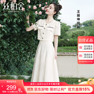 絲柏舍【明星同款】套裝2025夏裝新款女裝上衣搭半身裙兩件套