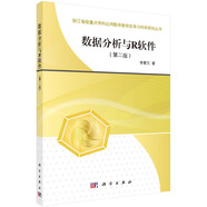 數(shù)據(jù)分析與R軟件（第2版）