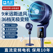 駱駝;CAMEL空氣循環(huán)扇家用電風(fēng)扇落地扇小型風(fēng)扇辦公室渦輪對(duì)流扇 駱駝升級(jí)款遙控【8字搖頭+語音+直流變頻36檔】