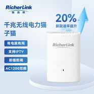 RicherLink 瑞吉聯(lián)RL65013GWL千兆迷你無(wú)線擴(kuò)展PLC電力貓單只裝家用路由器WIFI信號(hào)放大器穿墻寶免布線IPTV