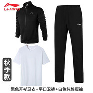 李寧（LI-NING）運(yùn)動(dòng)套裝男秋季外套運(yùn)動(dòng)褲直筒跑步兩件套男士休閑衛(wèi)衣健身運(yùn)動(dòng)服 【衛(wèi)衣套裝+純棉T恤】 L