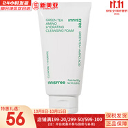 悅詩(shī)風(fēng)吟套裝綠茶水乳霜小綠瓶精華平衡水油綠茶籽滋潤補水男女護膚品禮盒 綠茶氨基酸洗面奶150ml