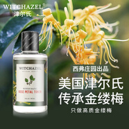 金縷梅美國進(jìn)口玫瑰金盞花爽膚水保濕水護膚精華水化妝水油平衡濕敷水 【百搭濕敷】玫瑰花爽膚水180ml