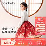 巴拉巴拉女童套裝兒童長(zhǎng)袖衣服秋季2024時(shí)尚國(guó)風(fēng)馬面裙兩件套208324104002