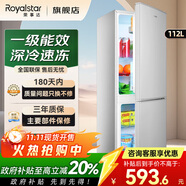 榮事達(dá)（Royalstar）冰箱雙開門租房用小型 迷你一級能效冷藏冷凍出租房家用電冰箱 112L9RSZ【一級能效，三天約一度電】銀