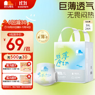 凱兒得樂(lè )care daily絲薄日用拉拉褲XXXL24片(超17kg)嬰兒成長(cháng)褲尿不濕